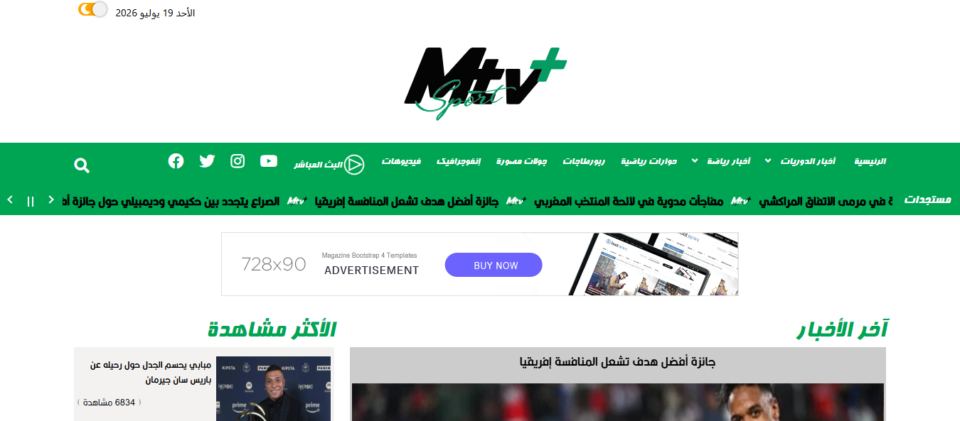 MTV Sport